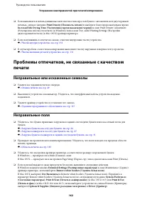 Страница 162