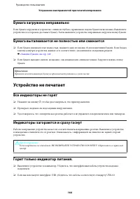 Страница 166