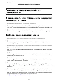 Страница 171