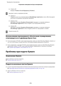 Страница 173