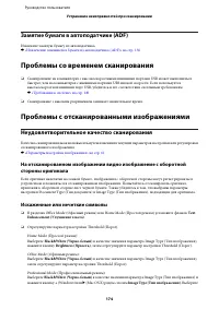 Страница 174