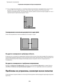 Страница 176