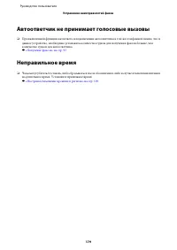 Страница 179