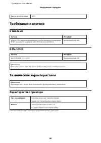Страница 181