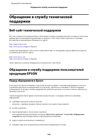Страница 192