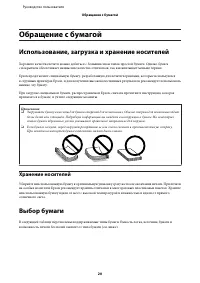 Страница 20