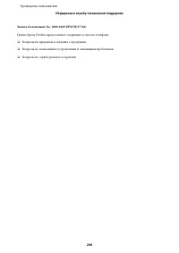 Страница 200