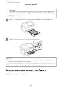 Страница 27