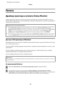 Страница 43