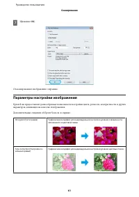 Страница 61