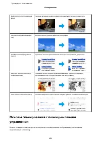 Страница 63