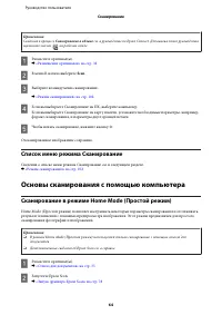 Страница 64