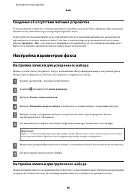 Страница 86
