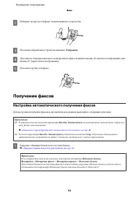 Страница 93