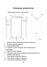 Страница 10