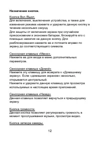 Страница 12