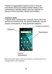 Страница 13