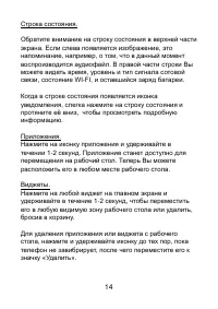 Страница 14