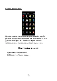 Страница 15
