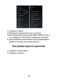 Страница 16