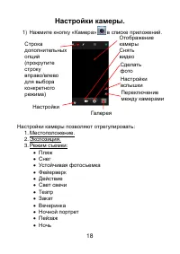 Страница 18