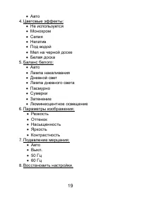 Страница 19