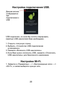 Страница 20