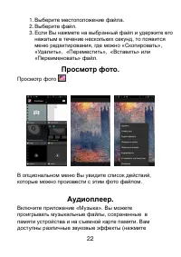 Страница 22