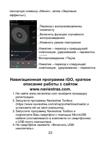 Страница 23