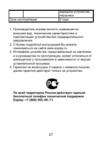 Страница 27