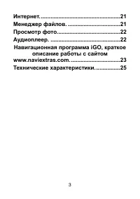 Страница 3
