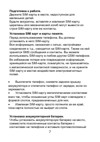 Страница 7