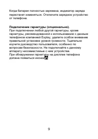 Страница 9