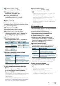 Страница 13