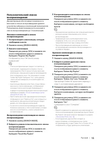 Страница 15