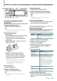 Страница 19