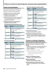 Страница 20