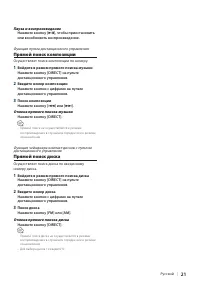 Страница 21
