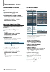 Страница 24