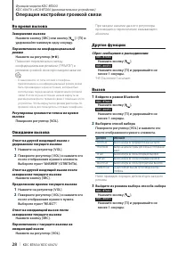 Страница 28