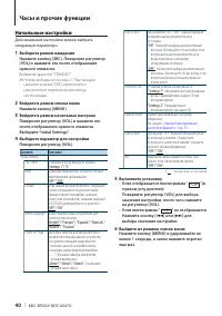 Страница 40