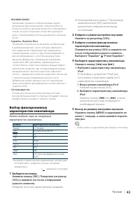 Страница 43
