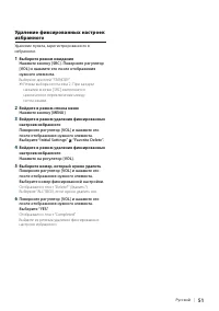 Страница 51