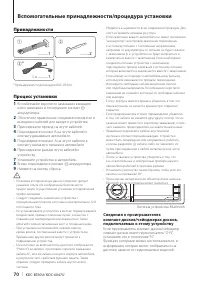 Страница 70