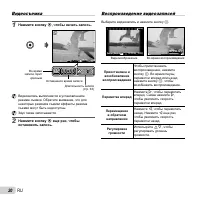 Страница 20