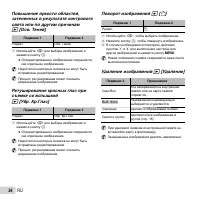 Страница 34