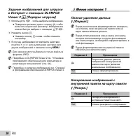 Страница 36