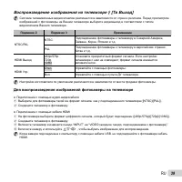 Страница 39