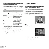 Страница 42