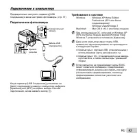 Страница 43